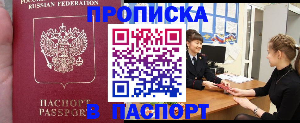 прописка для военкомата в Полевском
