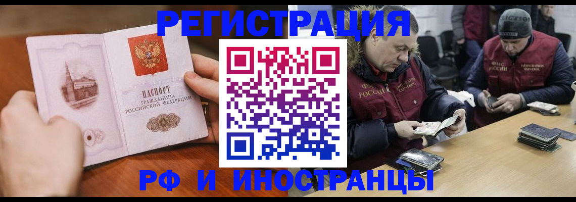 временная регистрация для всех в Полевском