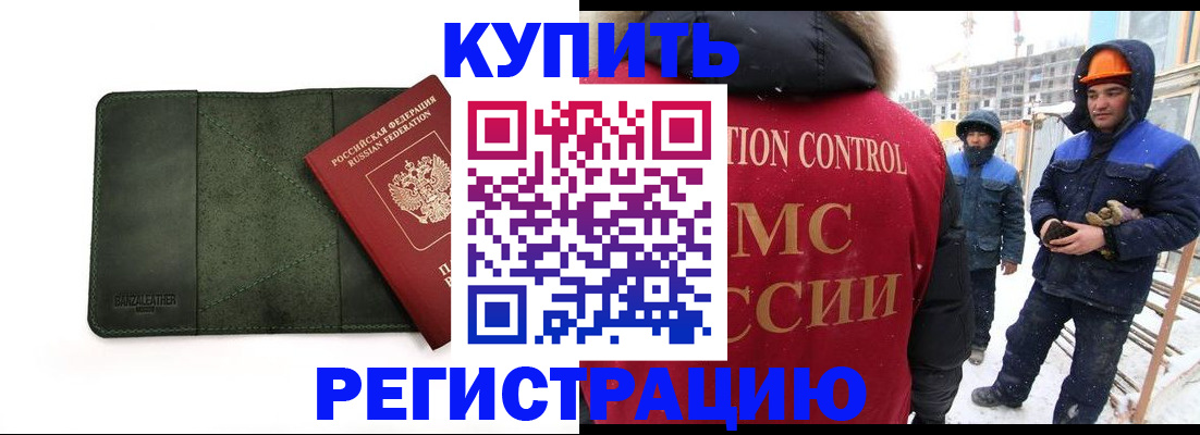 прописка ребенка в Полевском