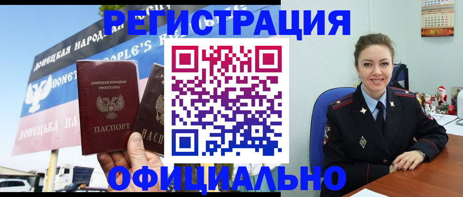 временная регистрация купить в Полевском